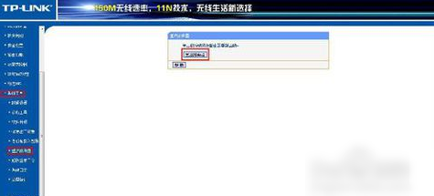 無(wú)線路由器密碼
