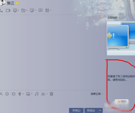 讓好友遠程協(xié)助操作 讓好友遠程協(xié)助操作
