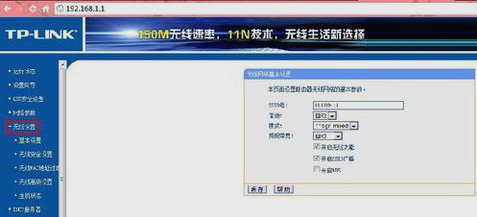 修改無(wú)線路由器密碼