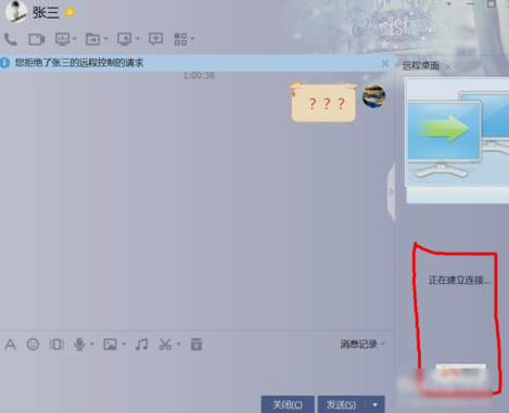 讓好友遠程協(xié)助操作 讓好友遠程協(xié)助操作