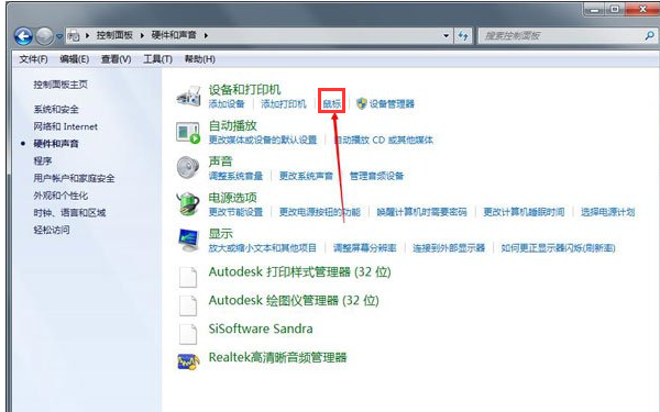 鼠標(biāo)設(shè)置 鼠標(biāo)設(shè)置