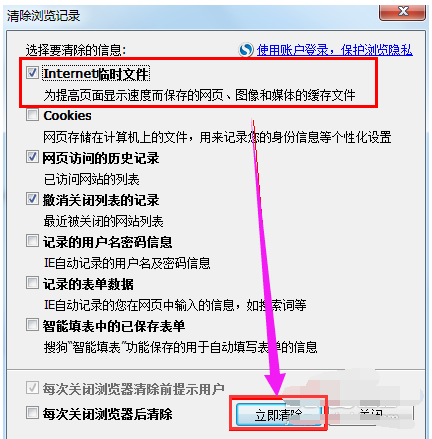 清理瀏覽器緩存 清理瀏覽器緩存