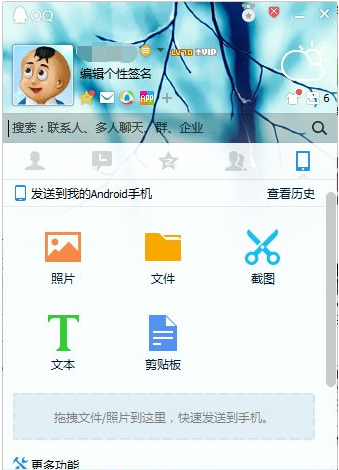 遠(yuǎn)程協(xié)助