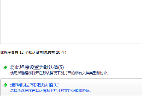 設(shè)置默認(rèn)瀏覽器 設(shè)置默認(rèn)瀏覽器