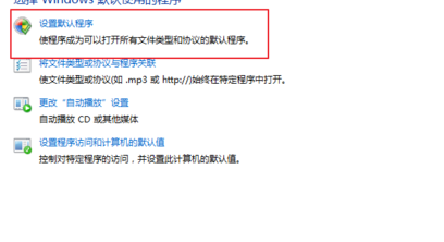 默認(rèn)瀏覽器 默認(rèn)瀏覽器