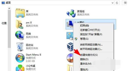圖標(biāo)不見了