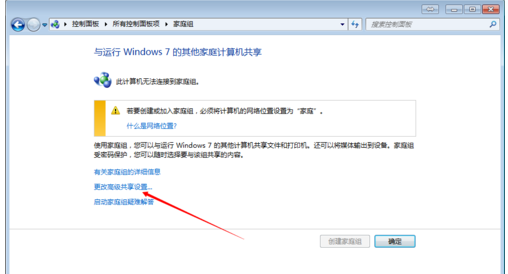局域網(wǎng)共享