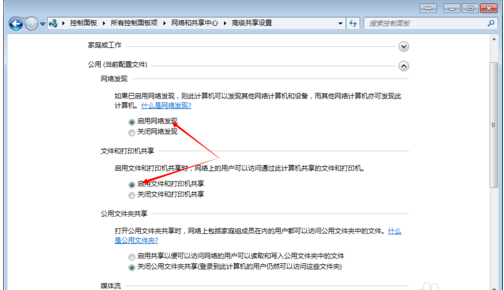 局域網(wǎng)共享