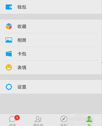 微信解綁銀行卡