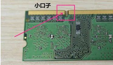 內(nèi)存條 內(nèi)存條