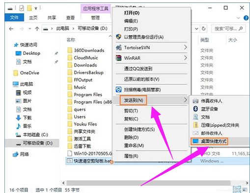 清空剪切板 清空剪切板