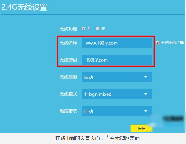 無線密碼 無線密碼