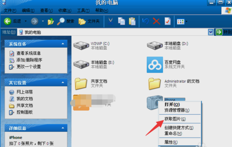 iphone照片導入電腦 iphone照片導入電腦
