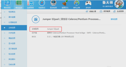 升級(jí)bios 升級(jí)bios
