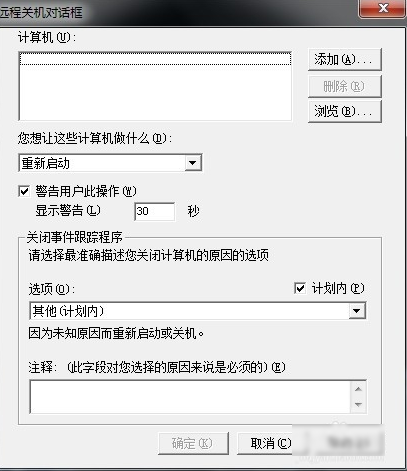 設(shè)置自動關(guān)機(jī)