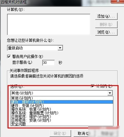 設(shè)置自動關(guān)機(jī)