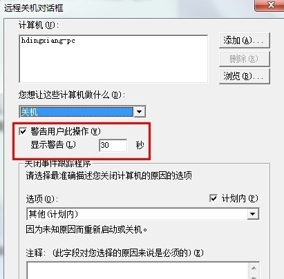 自動關(guān)機(jī)