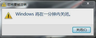 筆記本自動關(guān)機(jī)