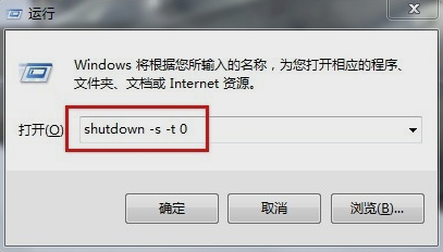 筆記本設(shè)置自動關(guān)機(jī)
