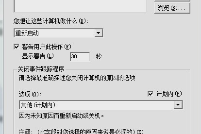 筆記本自動關(guān)機(jī)