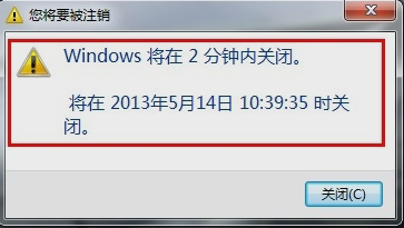 筆記本設(shè)置自動關(guān)機(jī)