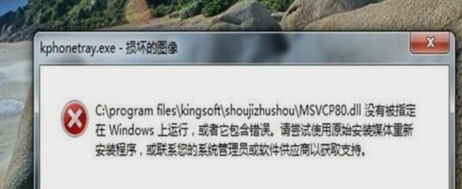 軟件問題 軟件問題