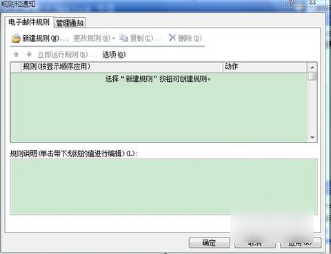 outlook自動回復(fù)