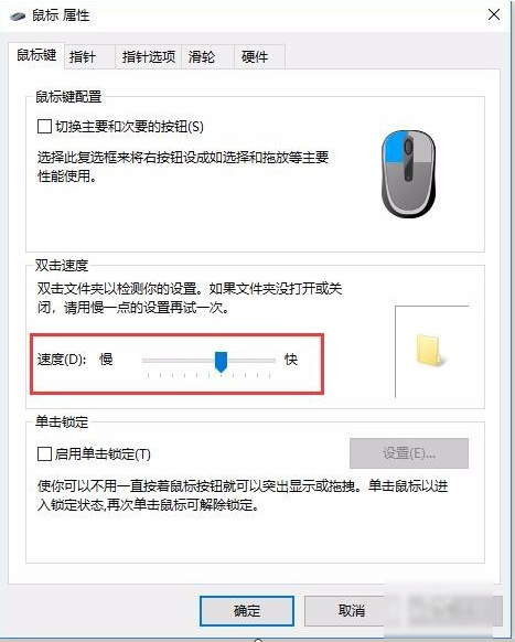 關(guān)閉鼠標(biāo)加速 關(guān)閉鼠標(biāo)加速