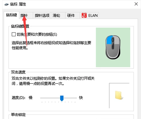鼠標(biāo)指針 鼠標(biāo)指針
