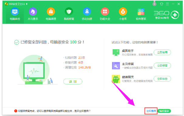 桌面圖標(biāo) 桌面圖標(biāo)
