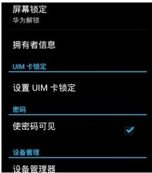 解鎖圖案 解鎖圖案