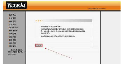 騰達(dá)路由器 騰達(dá)路由器