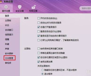 清理qq個(gè)人文件夾 清理qq個(gè)人文件夾
