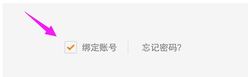 密碼忘了 密碼忘了