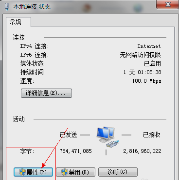 dns被劫持怎么解決 dns被劫持怎么解決
