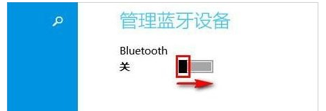 藍(lán)牙 藍(lán)牙