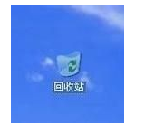 回收站 回收站