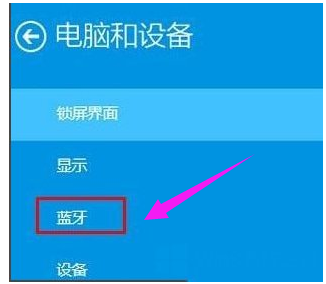 打開電腦藍(lán)牙 打開電腦藍(lán)牙