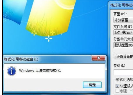 無法格式化 無法格式化