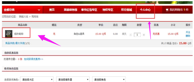 穿越火線 穿越火線