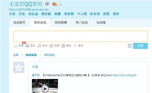 刪除說說 刪除說說