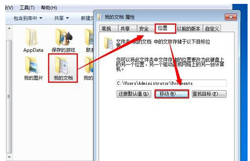 我的文檔 我的文檔