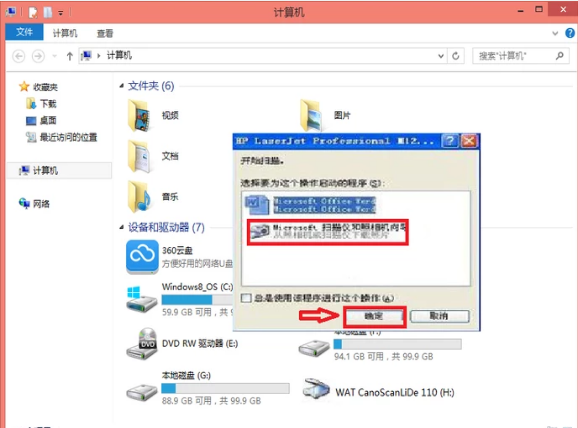 掃描工具 掃描工具