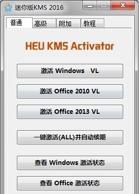 激活系統(tǒng) 激活系統(tǒng)