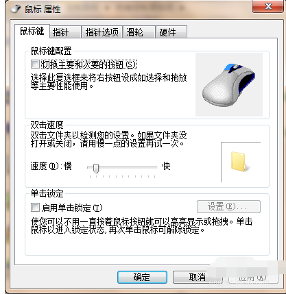 電腦鼠標(biāo) 電腦鼠標(biāo)