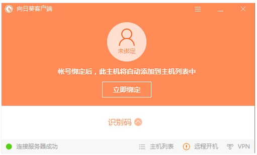 手機(jī)控制電腦