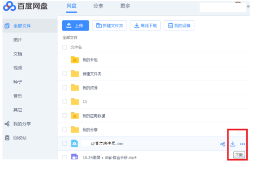 下載方法 下載方法