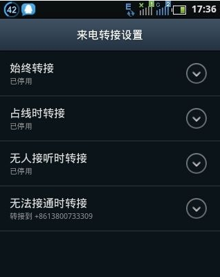 轉(zhuǎn)移呼叫