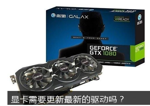 更新驅(qū)動 更新驅(qū)動