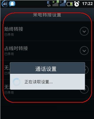 怎樣設(shè)置呼叫轉(zhuǎn)移